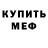 Метадон белоснежный Tacere Venti