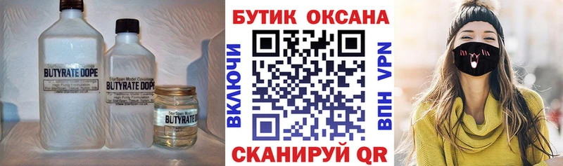БУТИРАТ Butirat  KRAKEN ссылки  Белокуриха 