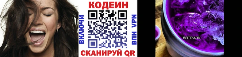 Кодеиновый сироп Lean напиток Lean (лин)  магазин  наркотиков  Белокуриха 