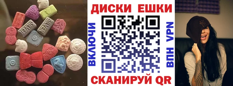 Экстази диски  Белокуриха 