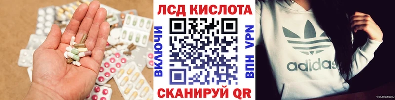 кракен ONION  Белокуриха  ЛСД экстази ecstasy 