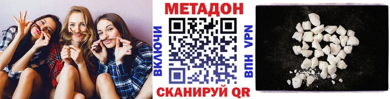 МЕТАДОН белоснежный  сколько стоит  Белокуриха 